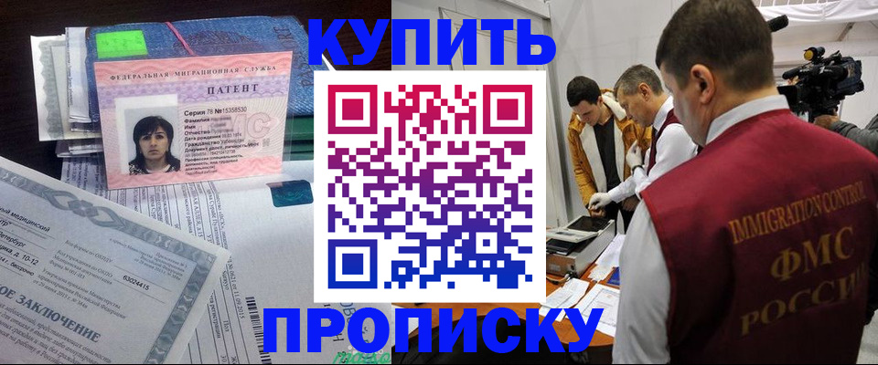 прописка от собственника в Нытве