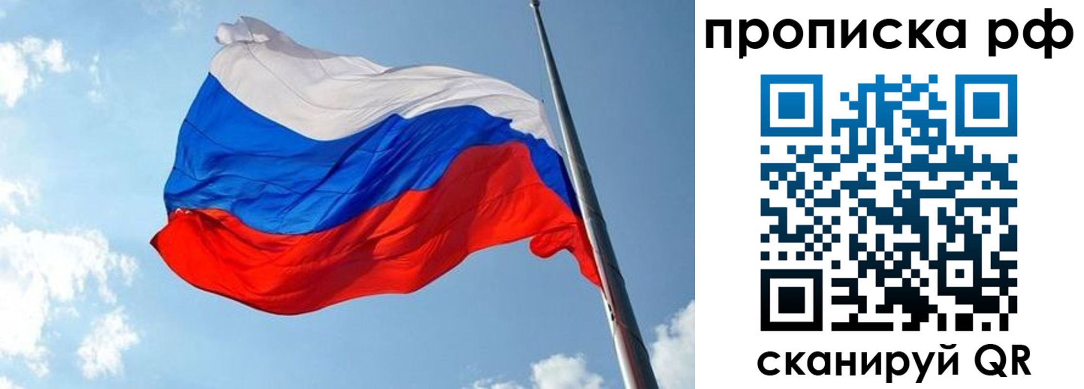 купить прописку в Нытве