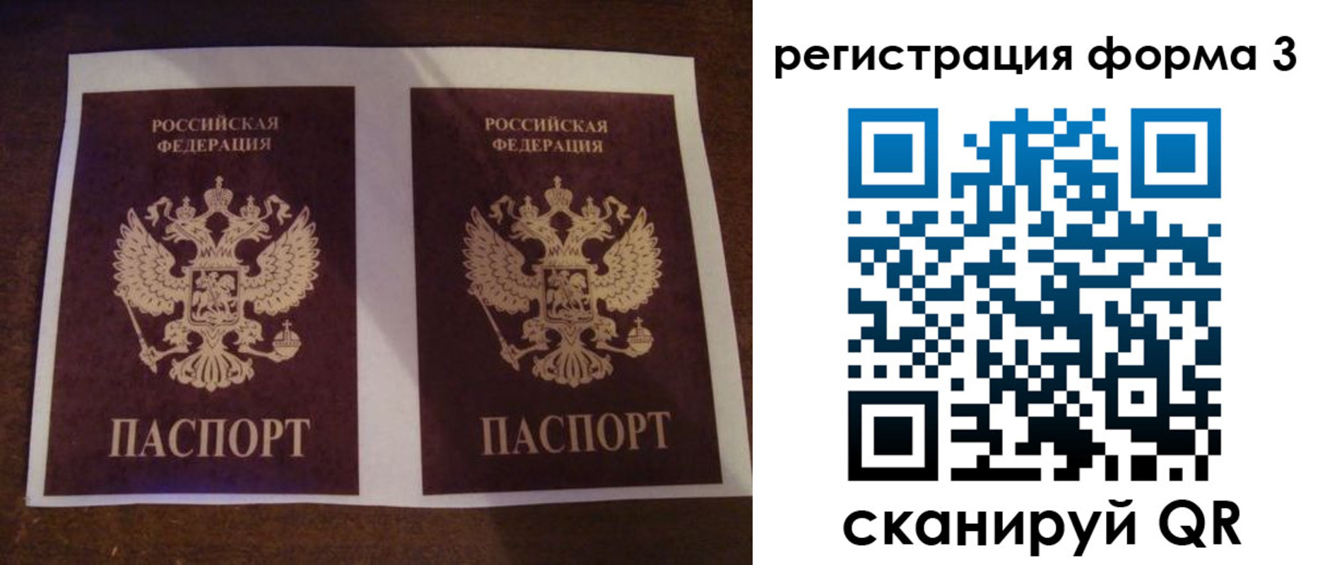 прописка 2025 в Нытве