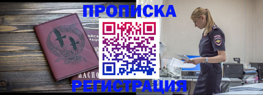 прописка регистрация в Нытве