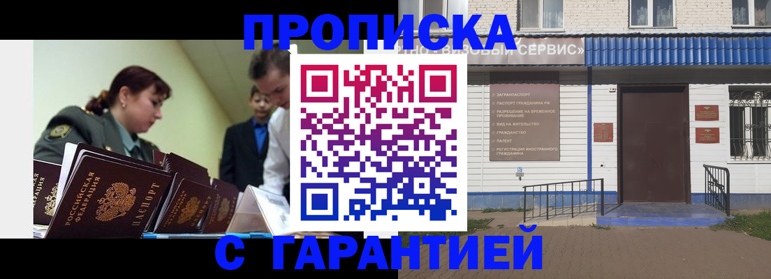 временная регистрация законно в Нытве