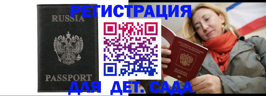 прописка иностранных граждан в Нытве