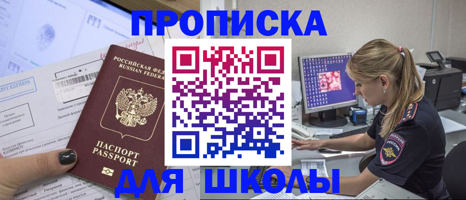 временная регистрация законно в Нытве
