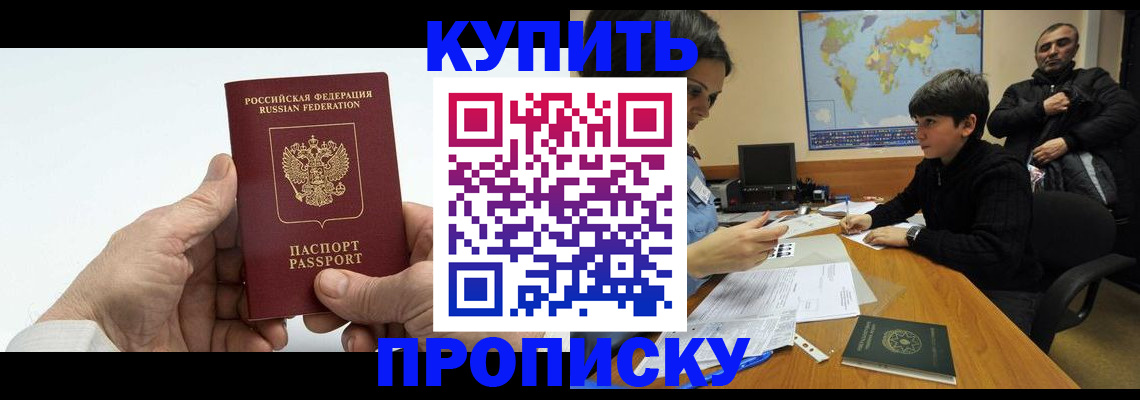 временная регистрация собственник в Нытве