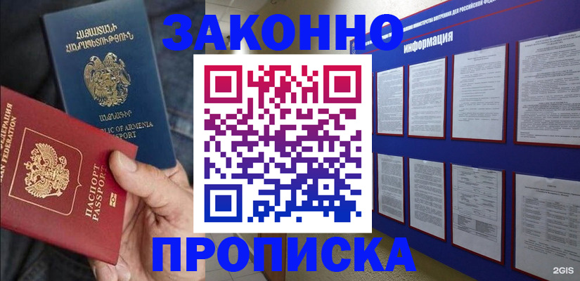 прописка для кредита в Нытве