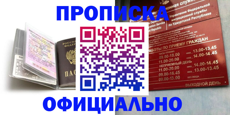 временная регистрация 2025 в Нытве
